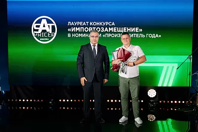 Лауреат конкурса Импортозамещение